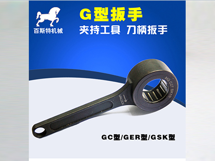 G-C27軸承扳手